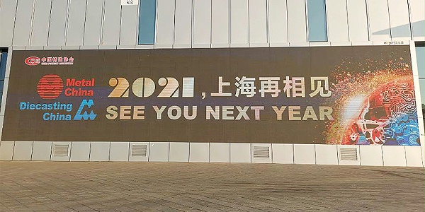 展会5