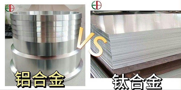 铝钛合金