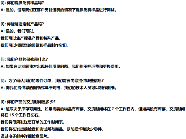 常见问题